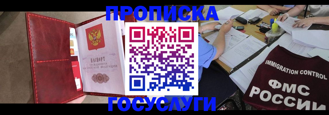 временная регистрация недорого в Кимрах