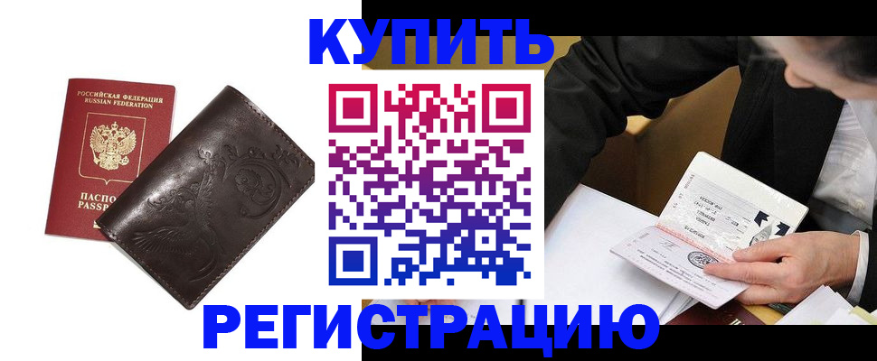 прописка для военкомата в Кимрах