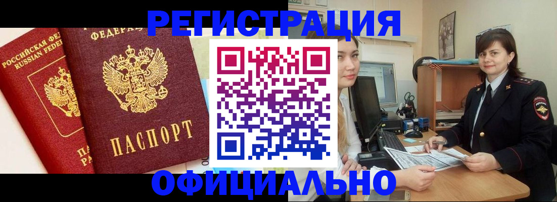 прописка в Кимрах